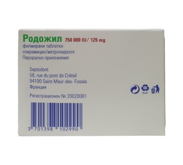 РОДОЖИЛ 750 000 IU/125мг х 20ф.тб